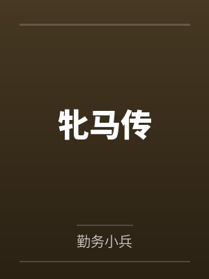 wwe米雪儿vs盖尔金最新比赛结果