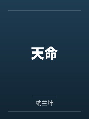 苏恒唐七笑 苏恒唐七笑