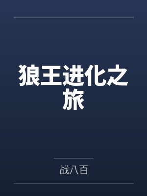 王克垚 王克垚