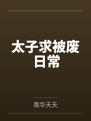 燕娇秦苏 燕娇秦苏