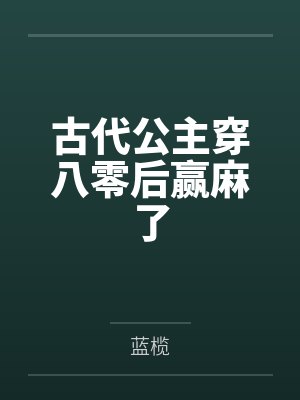 江舒云许绍庭 江舒云许绍庭