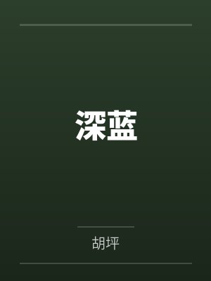 深蓝l06新款2026款落地价 深蓝l06新款2026款落地价