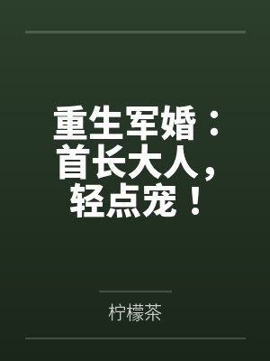 林雪叶北辰