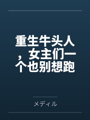 鲁迪和保罗打架漫画叫什么
