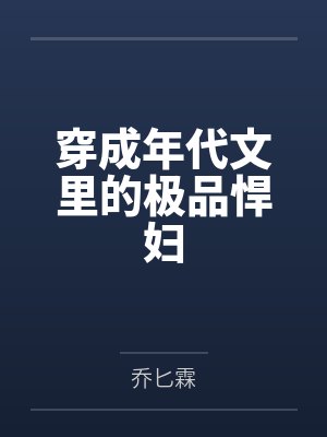 徐莹顾知来 徐莹顾知来