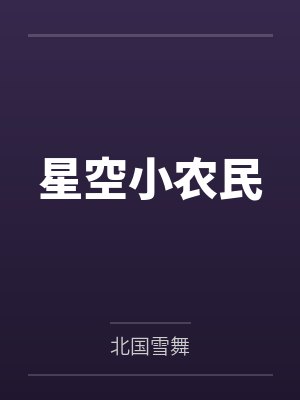 李小虎珺姐 李小虎珺姐