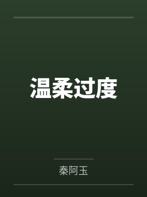 程意阮璟 程意阮璟